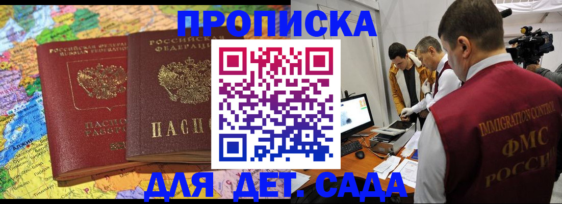 прописка в квартире в Иркутской области