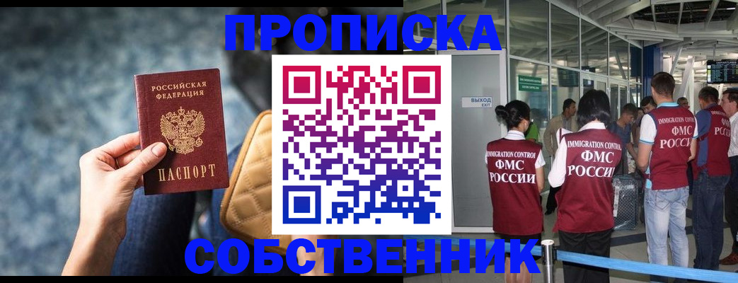 временная регистрация надежно в Иркутской области