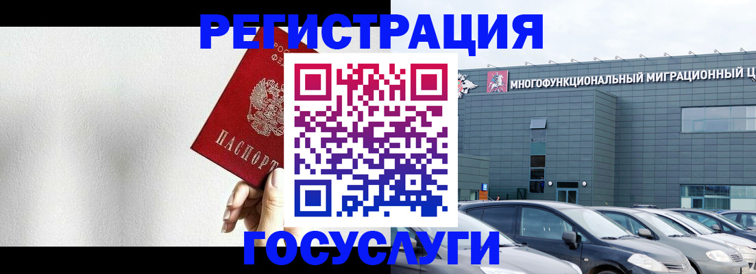 прописка штамп в Иркутской области