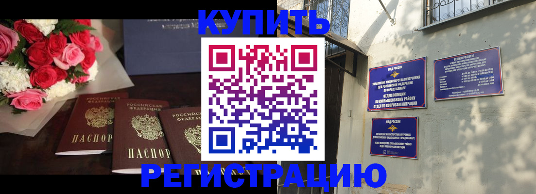 временная регистрация собственник в Иркутской области