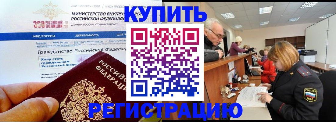 прописка гарантия в Иркутской области