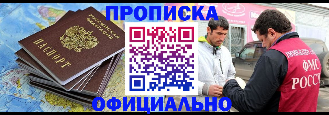 временная регистрация для всех в Иркутской области